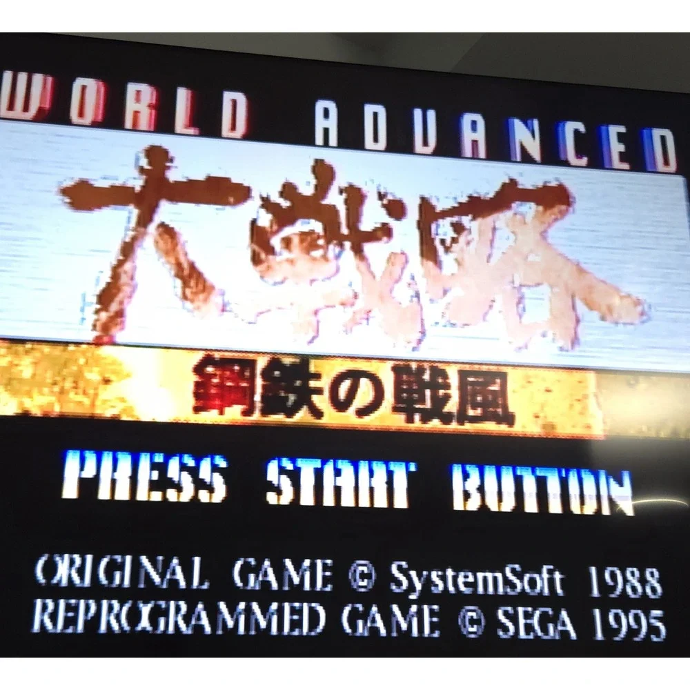 World Advanced Daisenryaku Koutetsu no Senpuu - Saturn JPN - CIB - US Seller